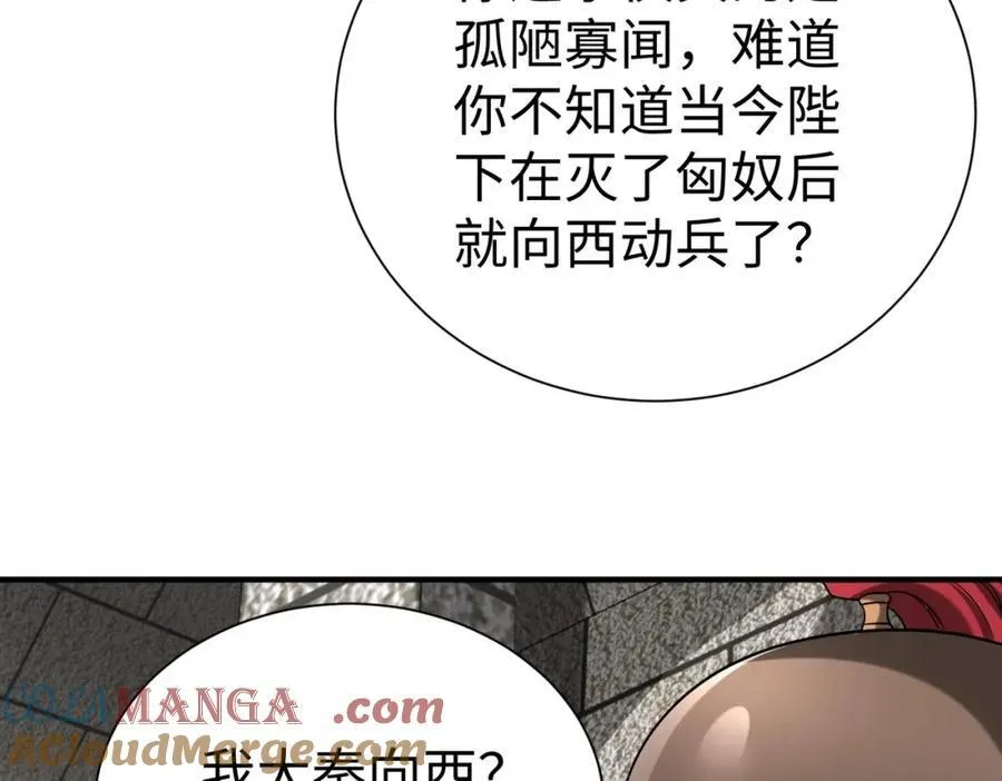 第129话 万族朝贡！兵临孔雀王城！96