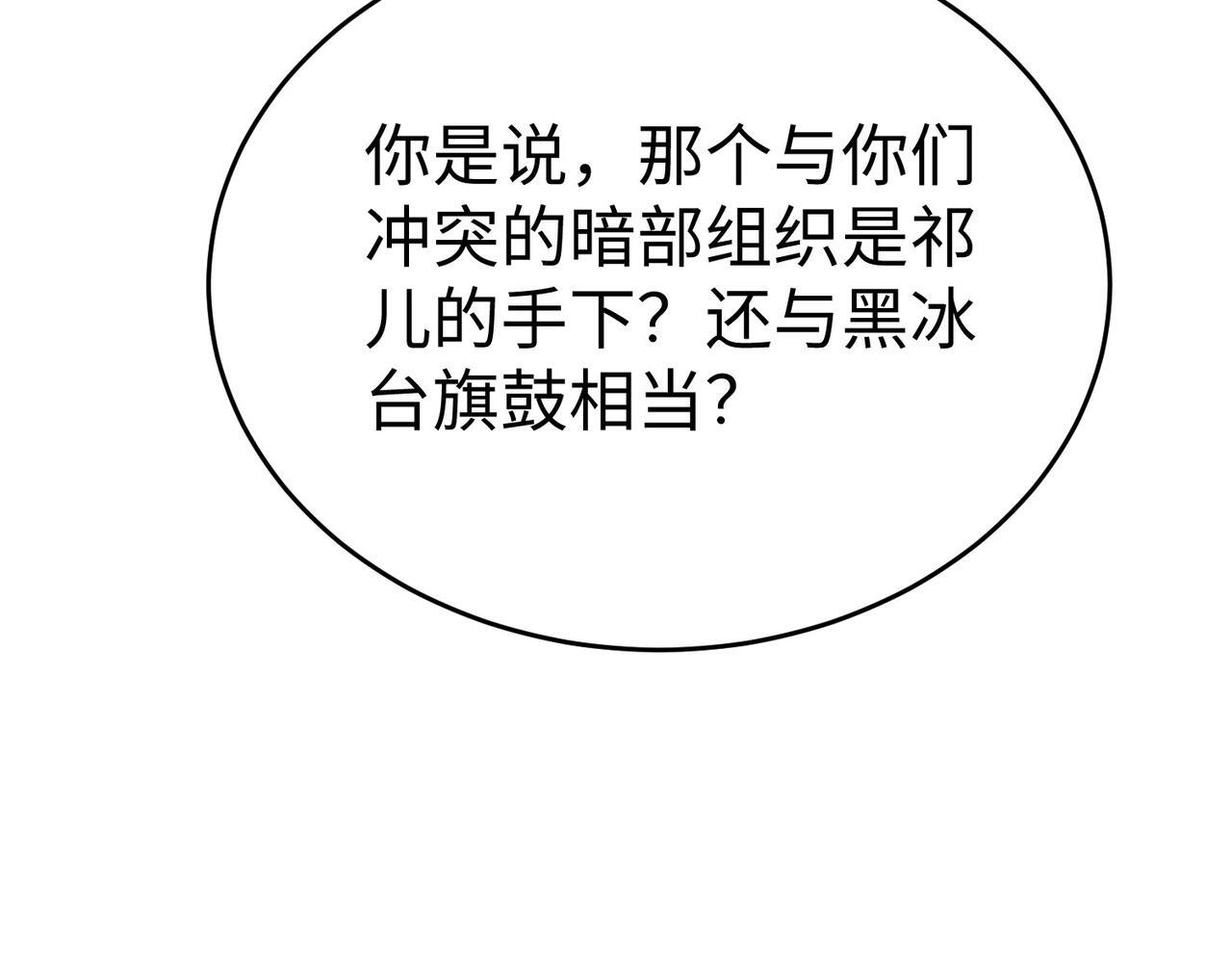 第66话 不服咱们就练练！52