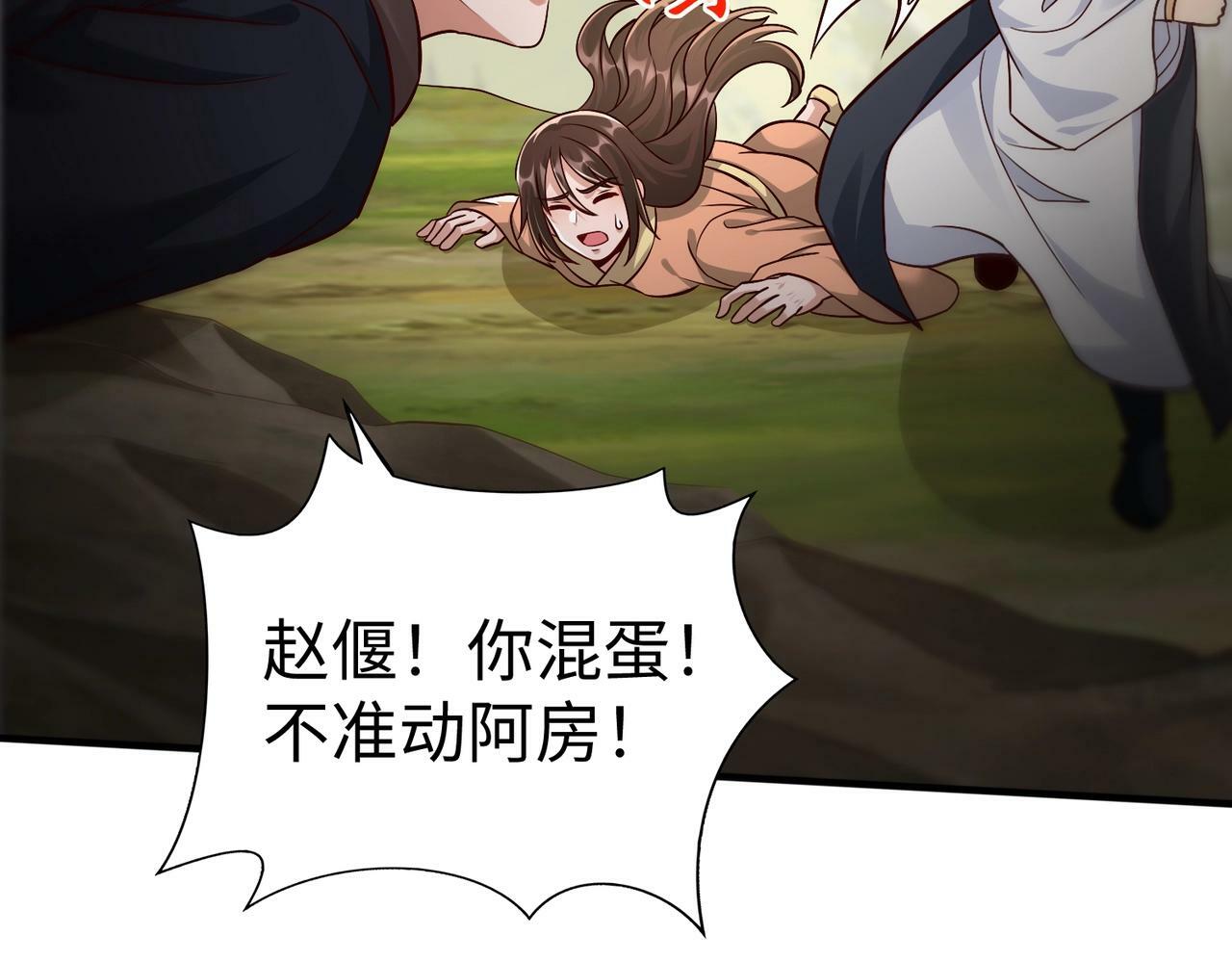 第48话 大王！赵祁的礼物到了！123