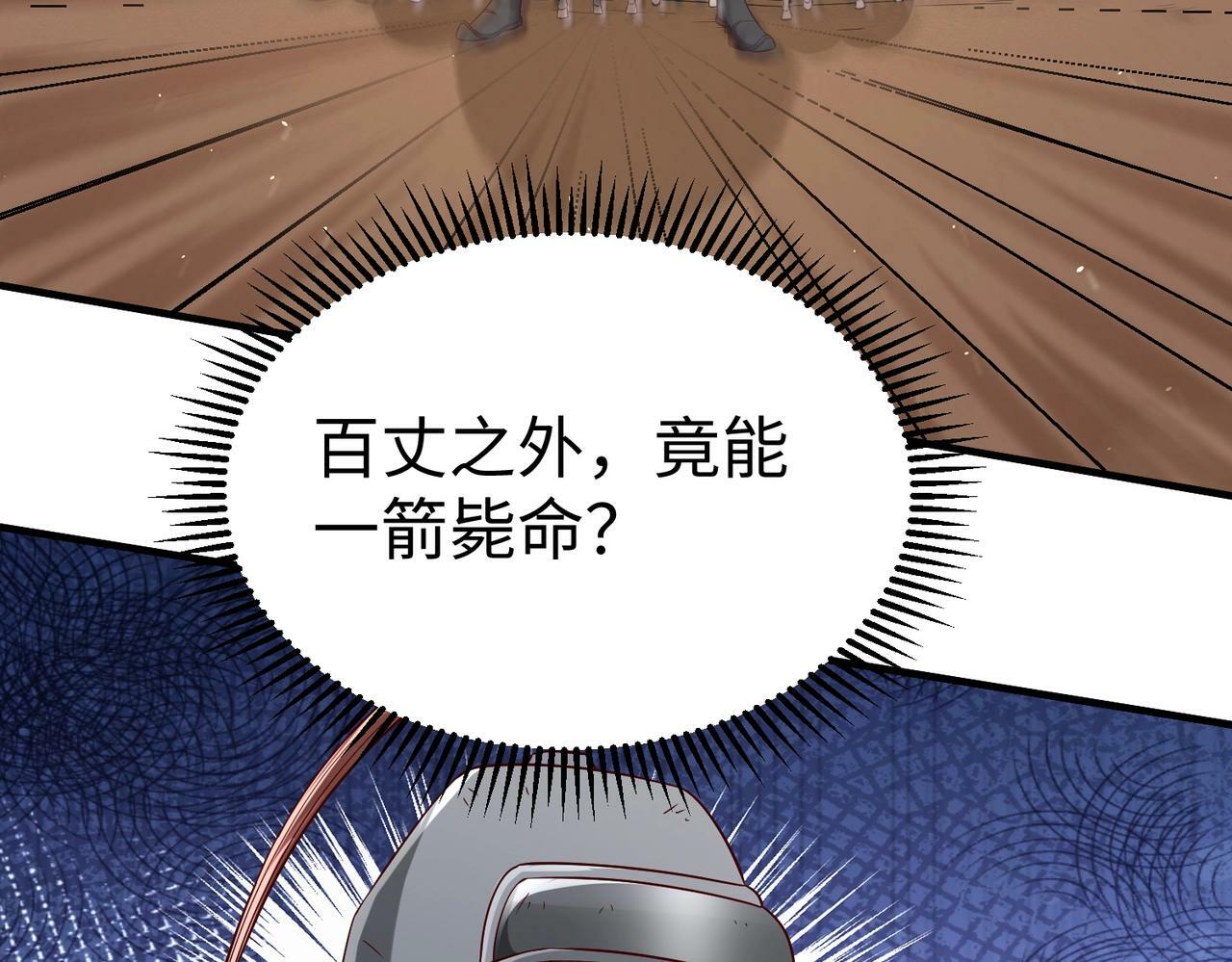 第35话 犯我大秦天威！必须死！64