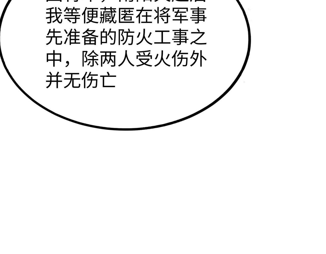 第36话 赵祁的身世？！15