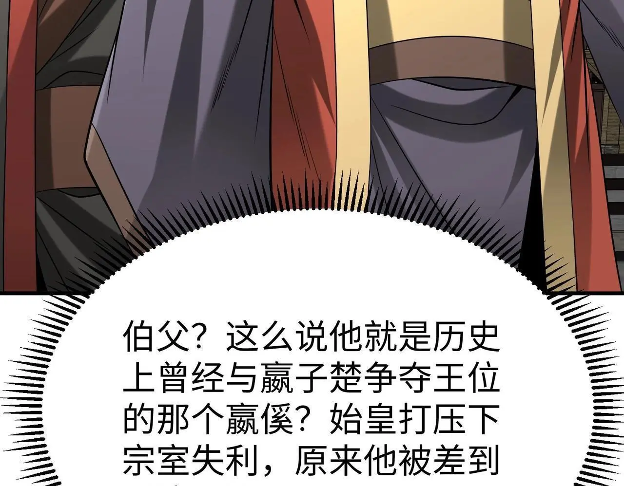 第94话 到底谁才是天选之子？99