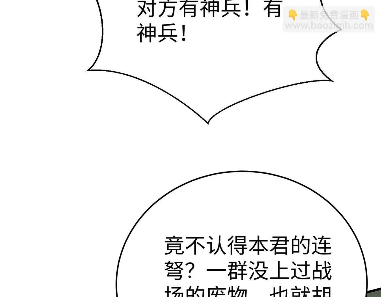 第104话 什么？！你说王后还活着？！35