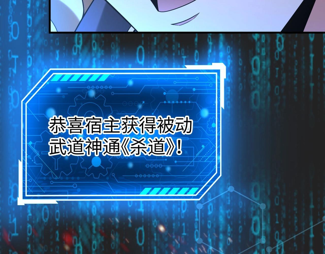 第64话 尸山血海，王者开杀！73