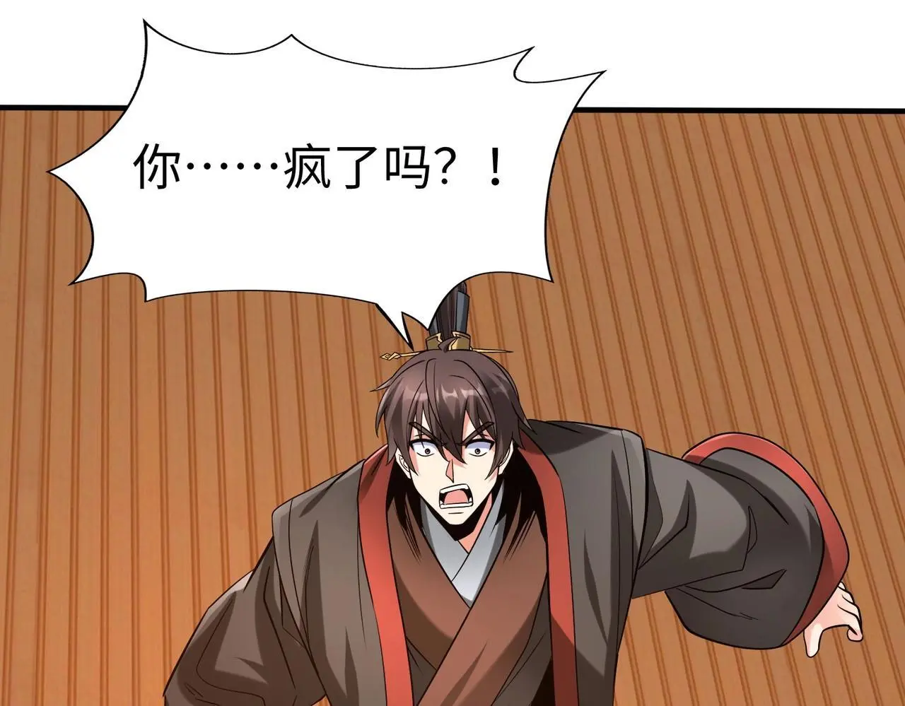 第92话 原谅？还是放弃天下？！76