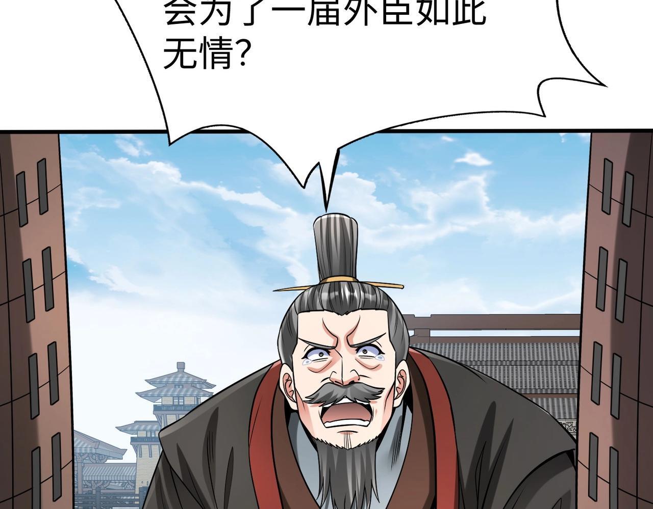 第73话 灭燕？那不过是砍瓜切菜！105