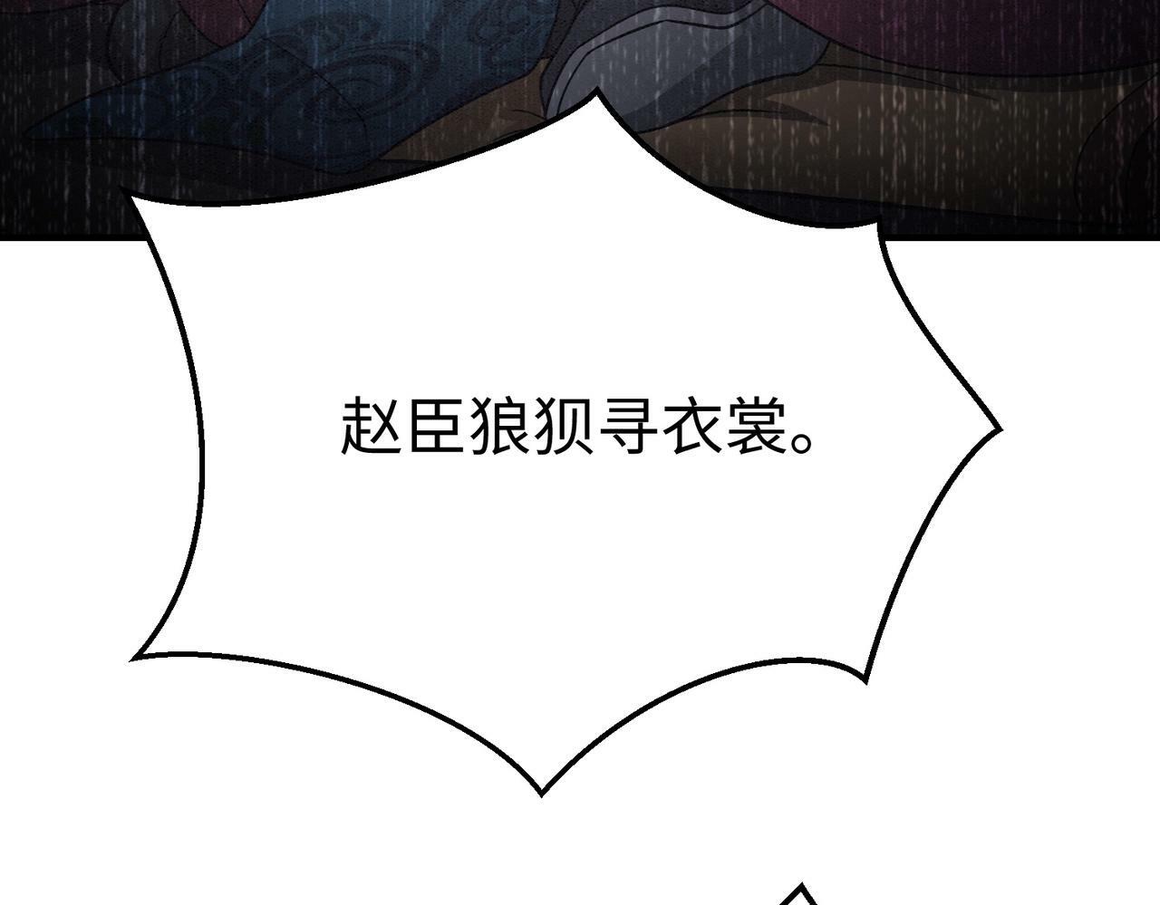 第44话 大战廉颇！廉颇老矣？114