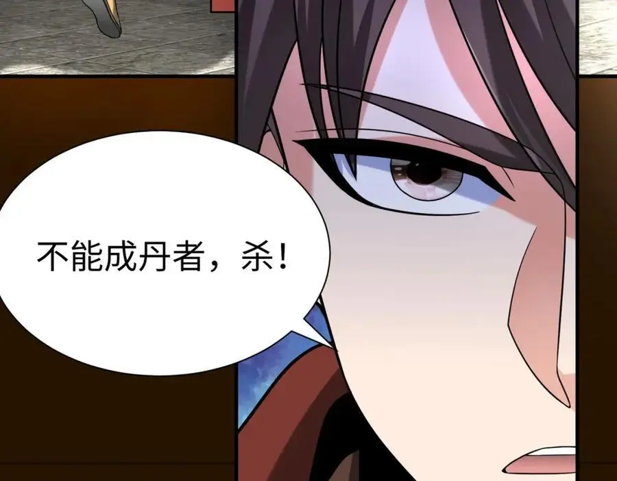 第116话 你叫徐福？会炼丹吗？83
