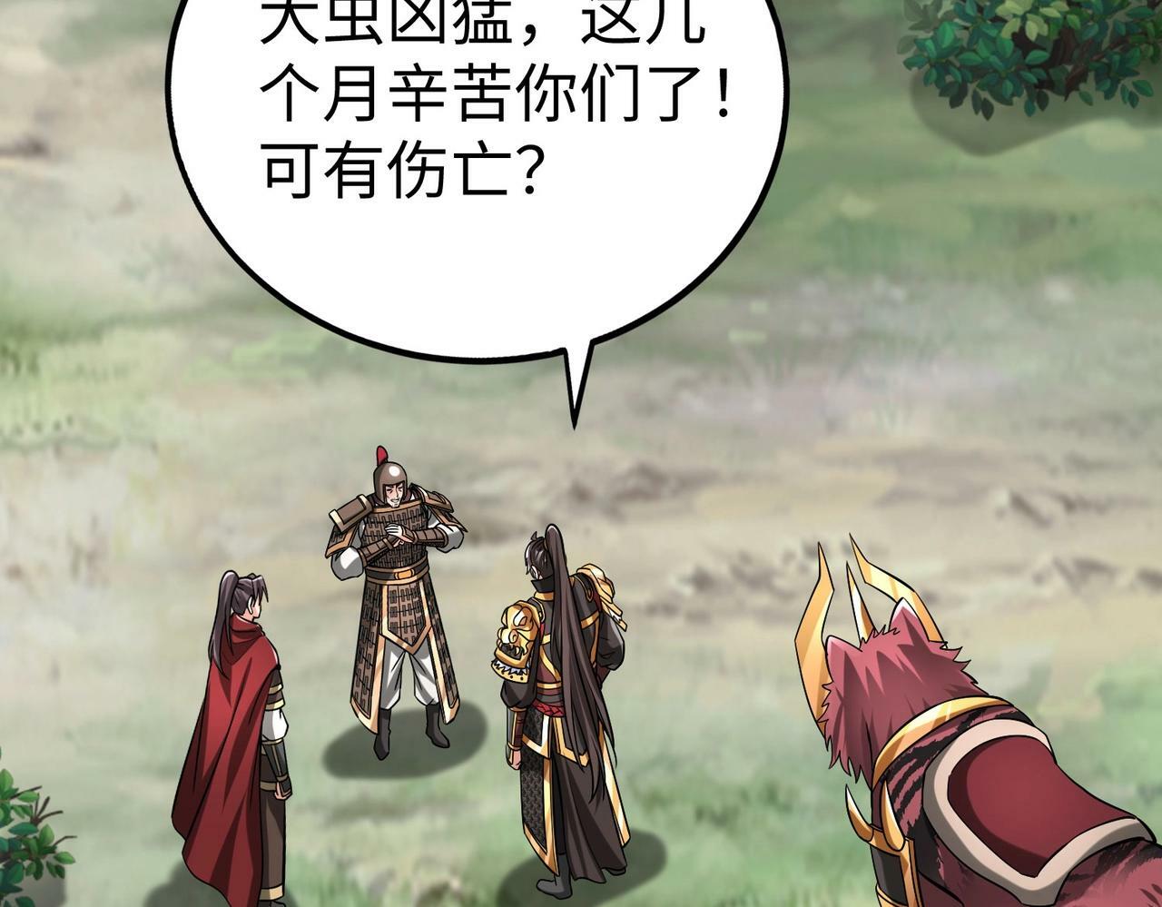 第58话 灭魏之战，即将打响！48