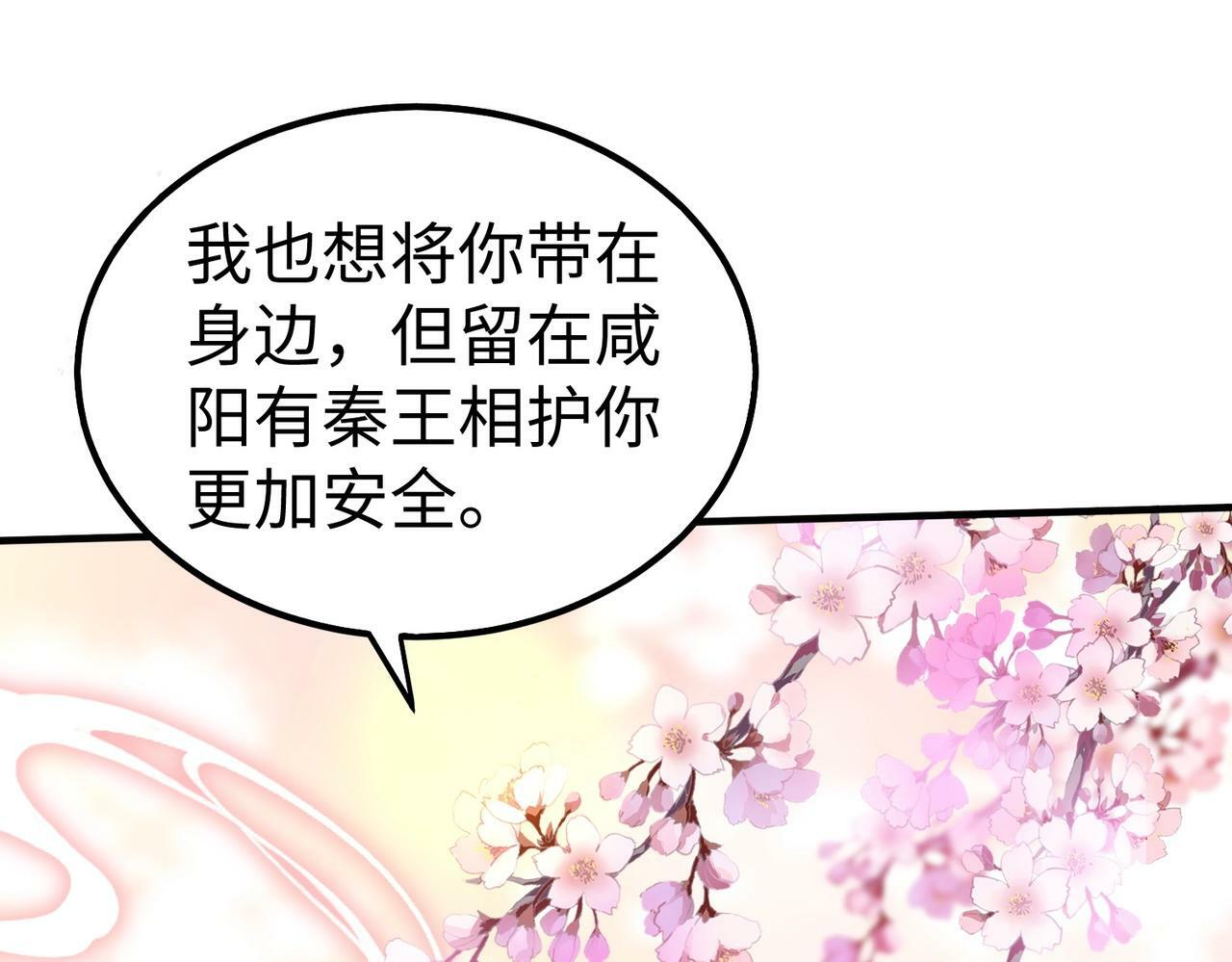 第57话 赵祁归来！战鼓再起！101