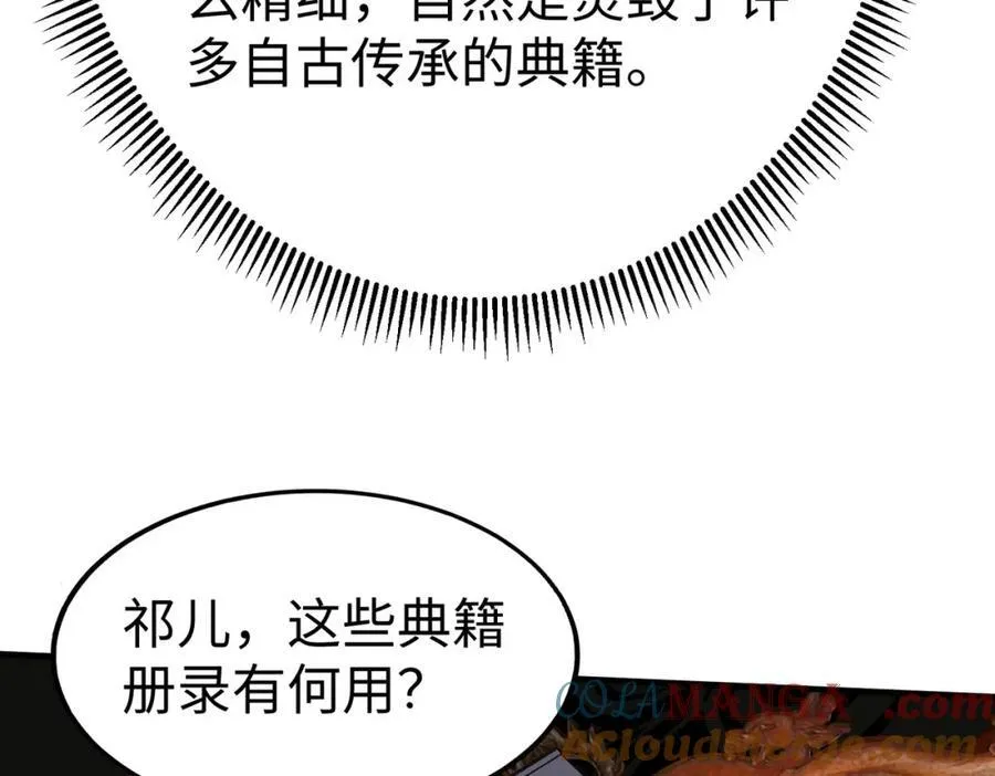 第124话 四大发明，本君都给安排上了！40