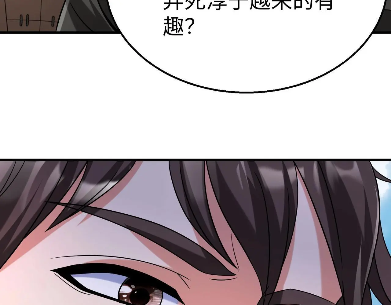 第99话 原来！这才是焚书坑儒真相？？？84