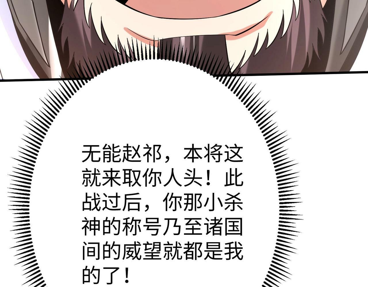 第60话 大梁城？早已是我囊中之物！21