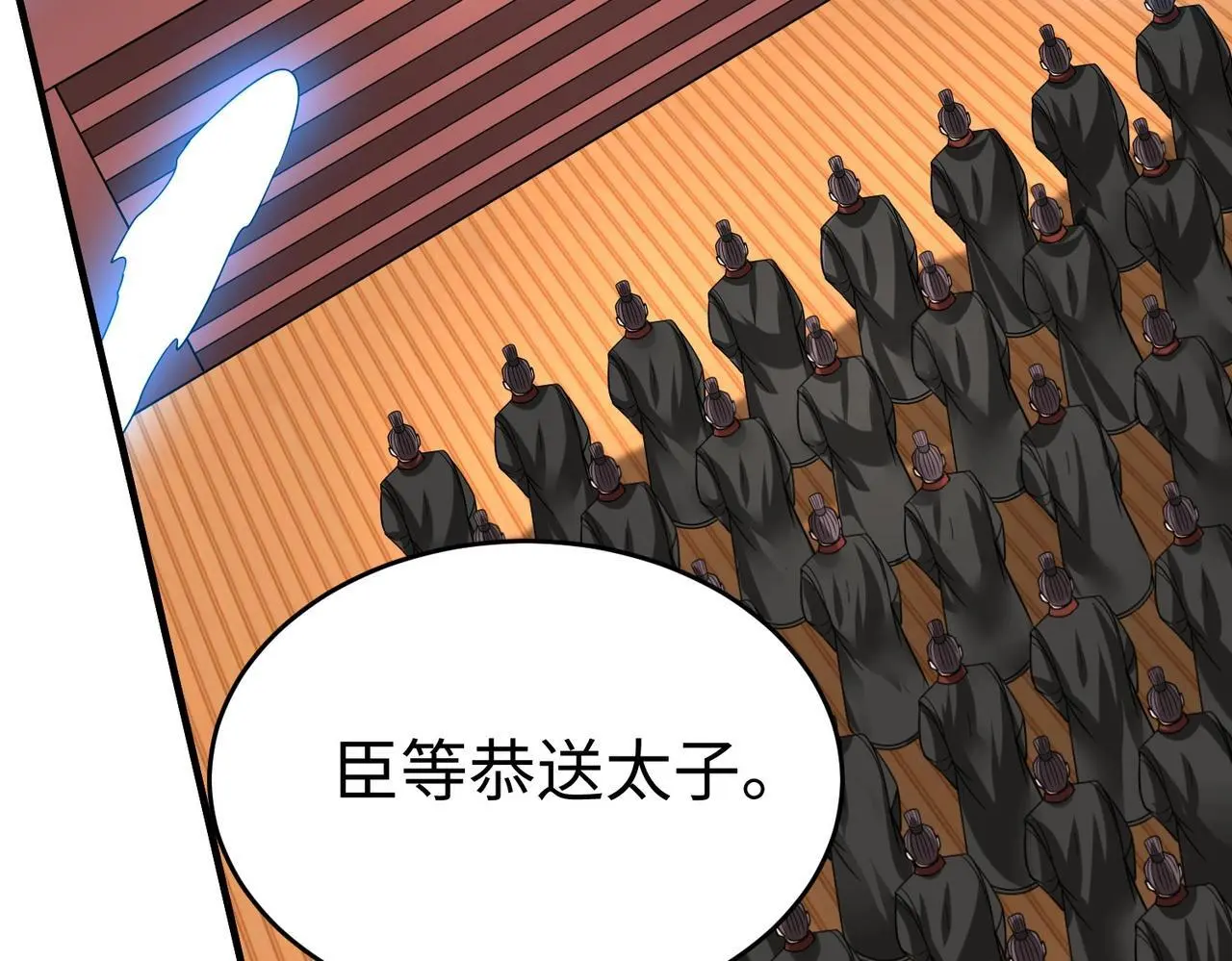 第108话 你赵高算什么东西！！！122