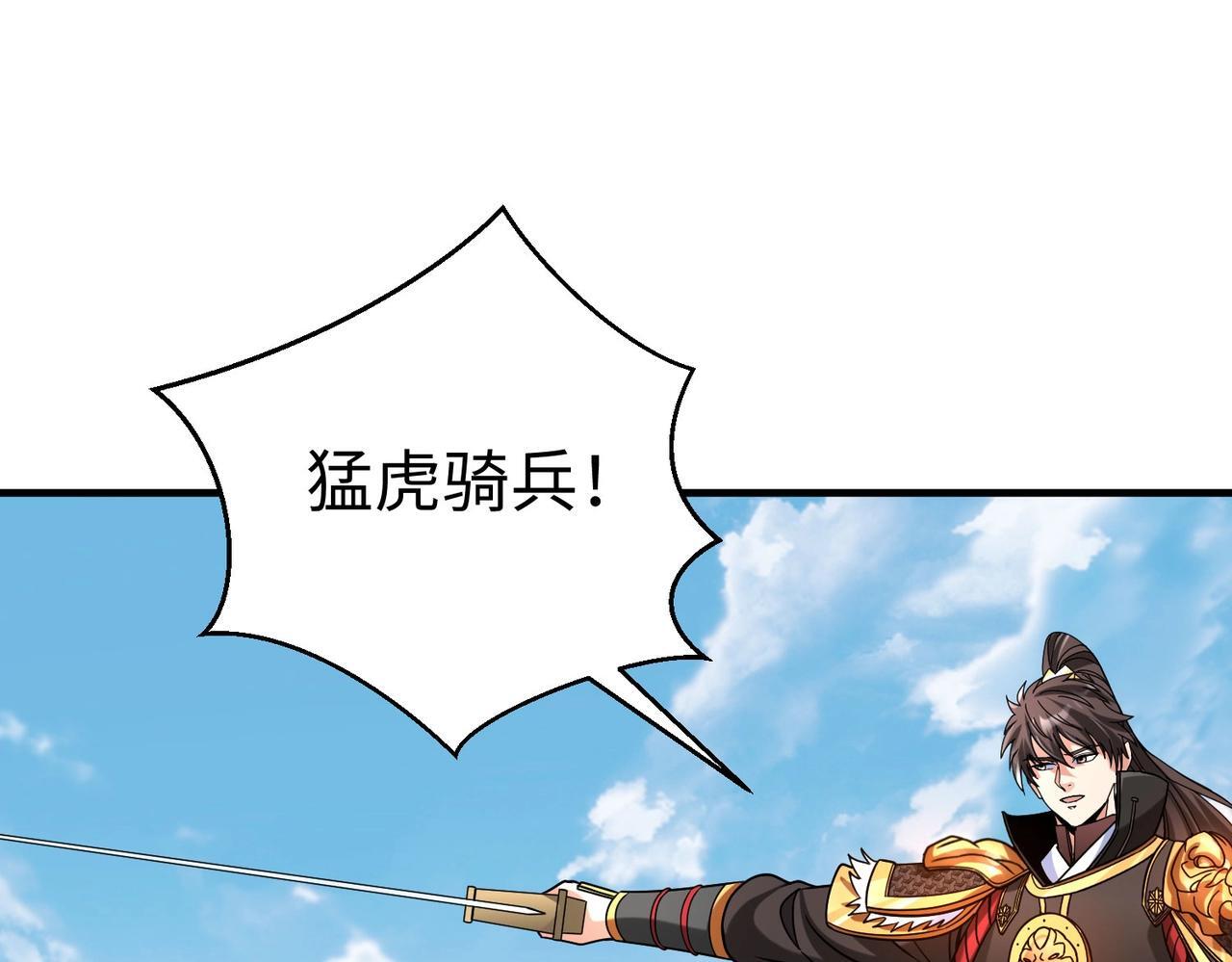 第76话 兵临城下！灭燕杀神已至！127