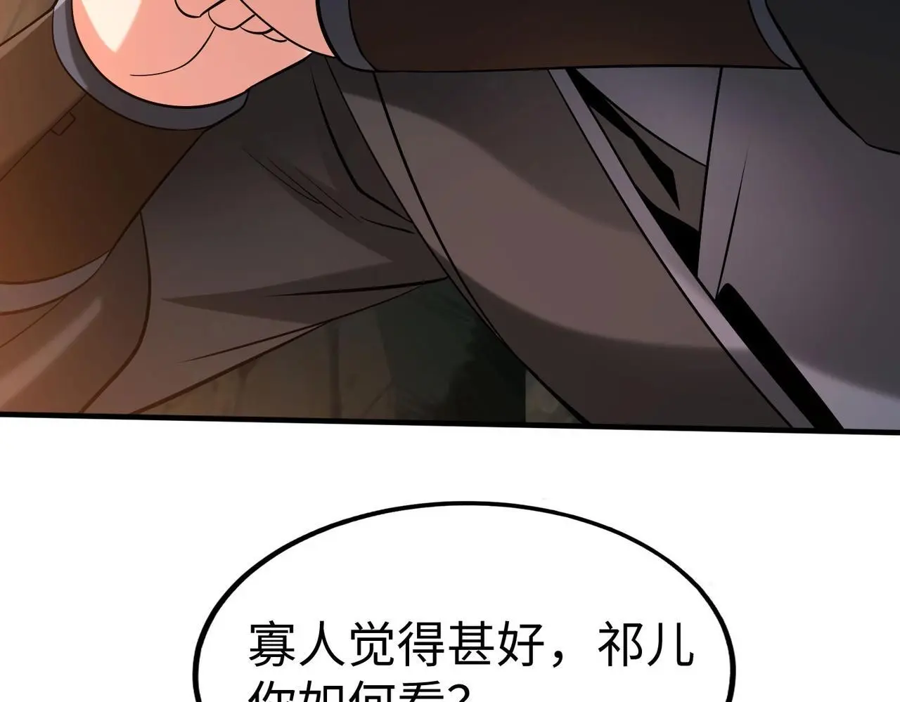 第102话 二圣临朝？我也成了千古一帝？！68