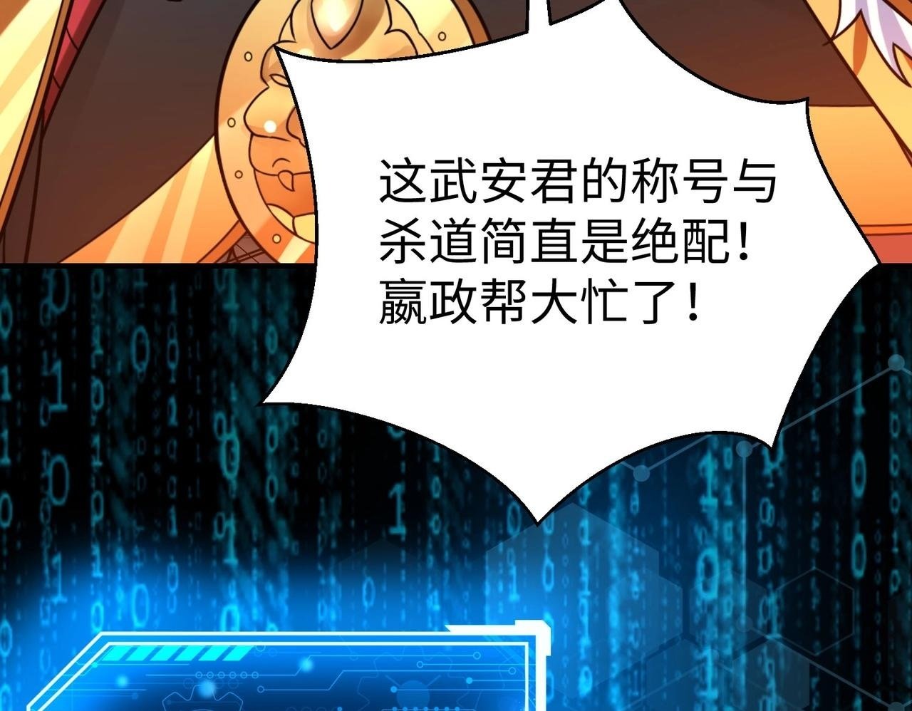 第65话 竟然有人敢刺杀我？49