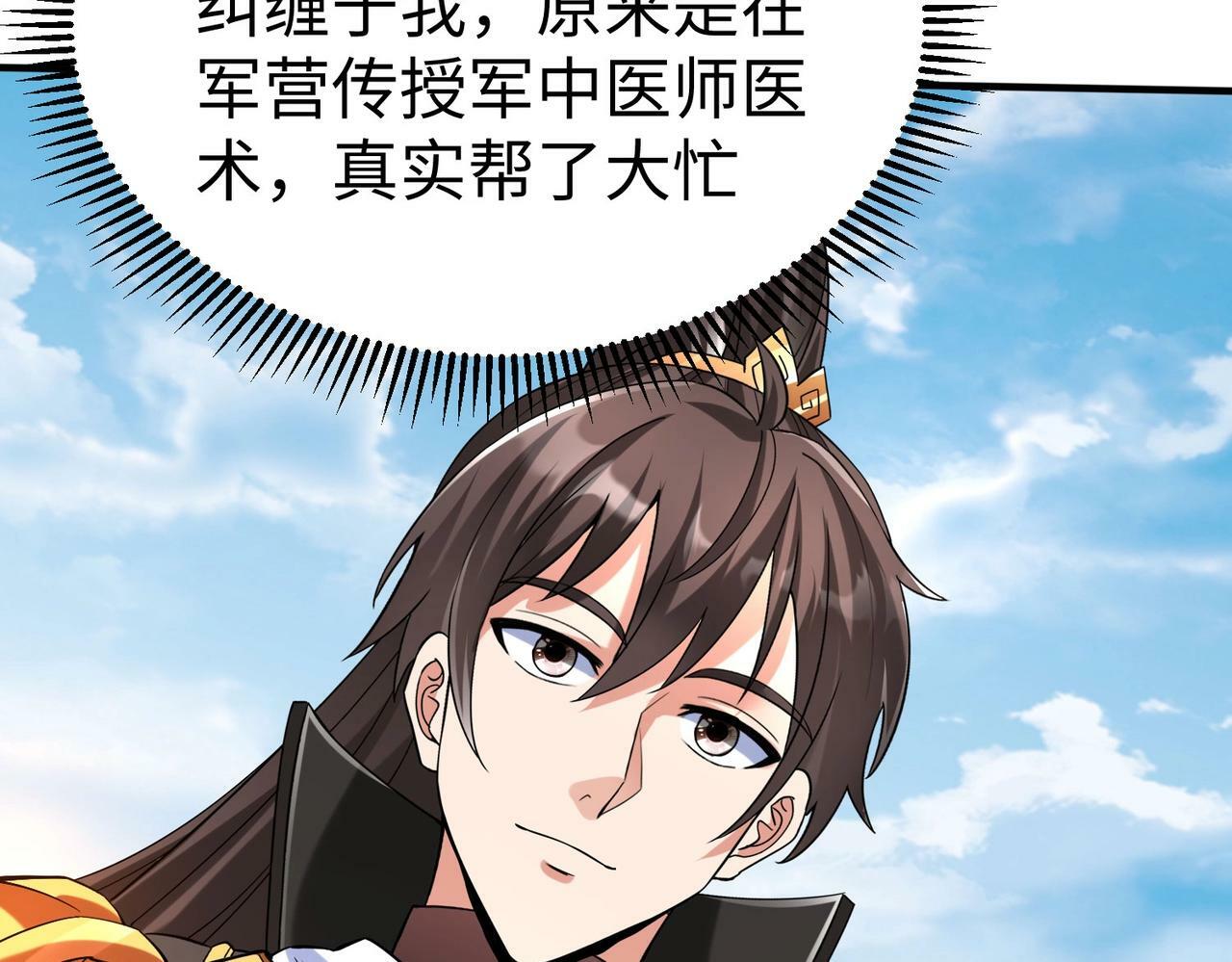 第36话 赵祁的身世？！97