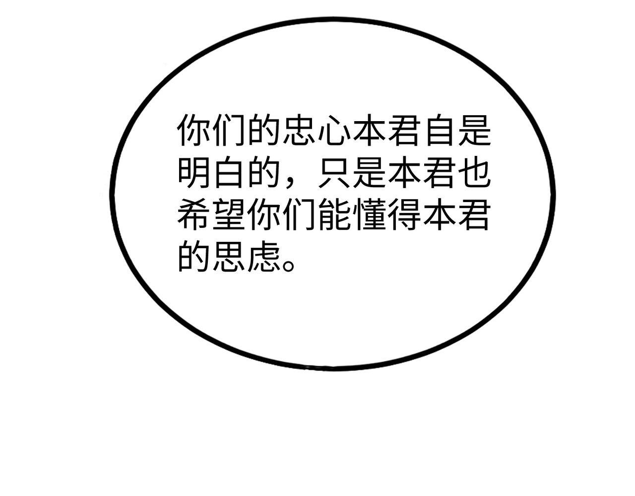第67话 荆轲刺秦？秦王命悬一线！54