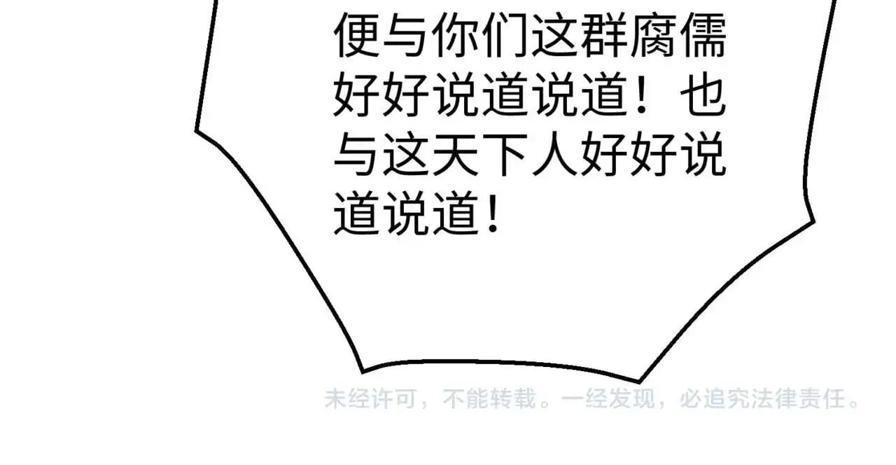 第98话 五千门客逼宫？那我就要说道说道！147
