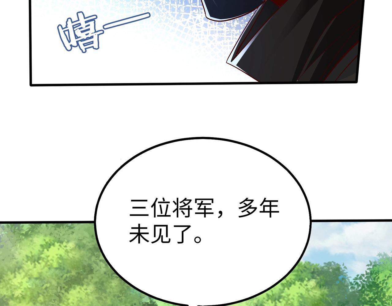 第67话 荆轲刺秦？秦王命悬一线！35