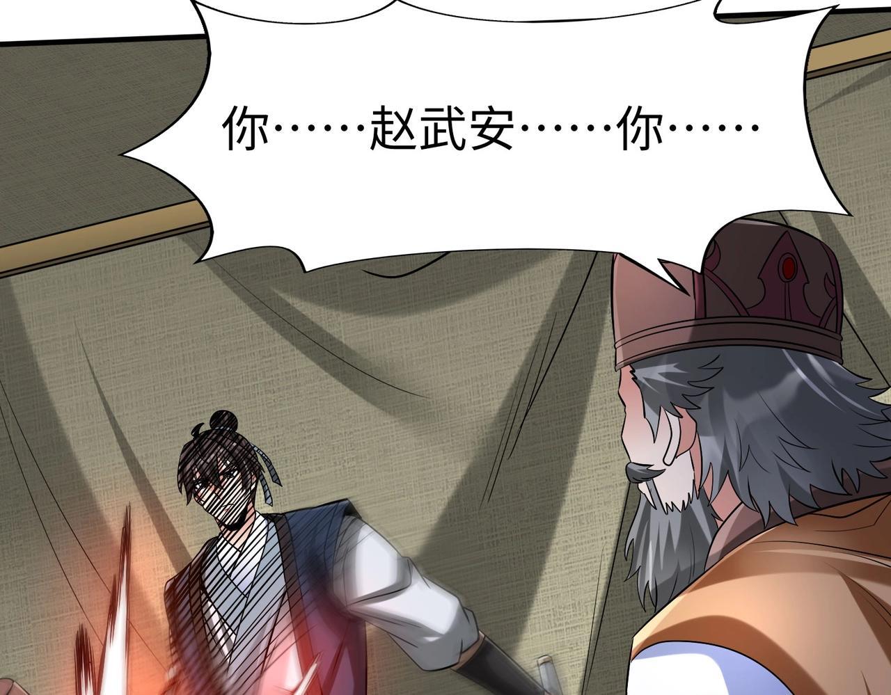 第83话 你哪里是救星？是小杀神赵祁啊！！！132