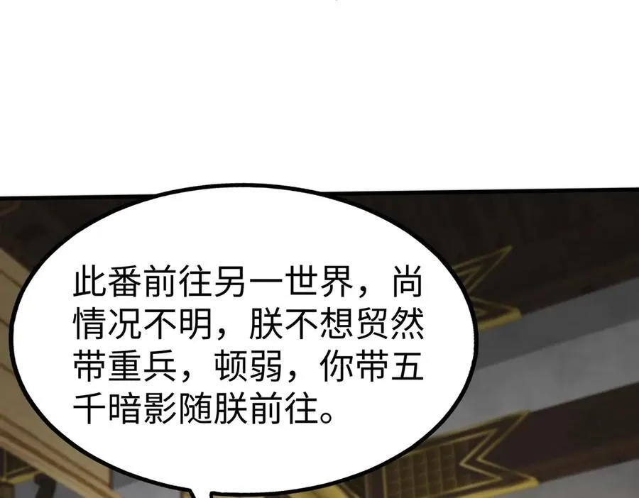 第137话 美人沐浴？我说我路过你们信吗？75