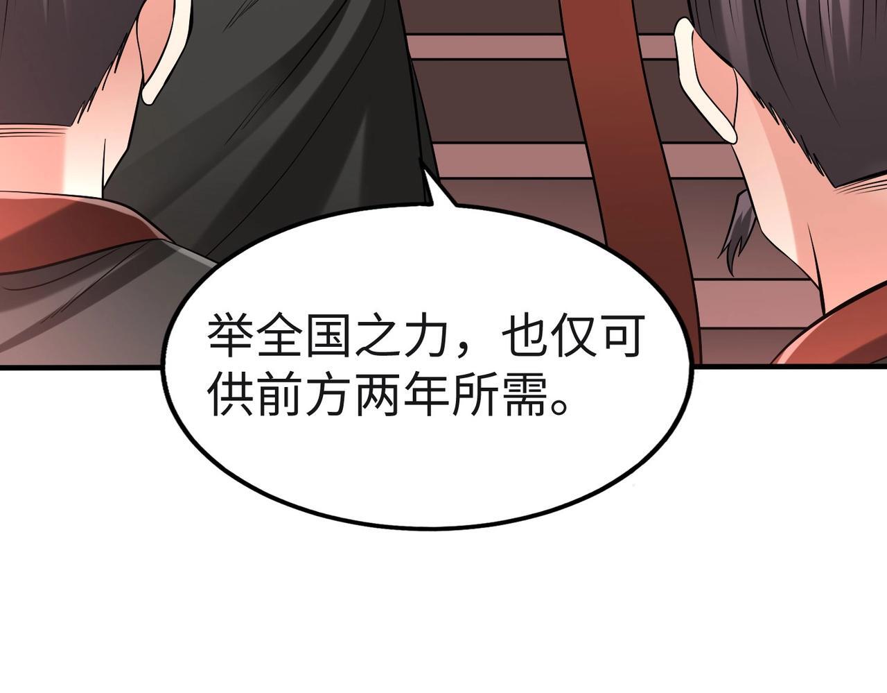 第85话 寡人以江山作保，换武安君伐齐！118
