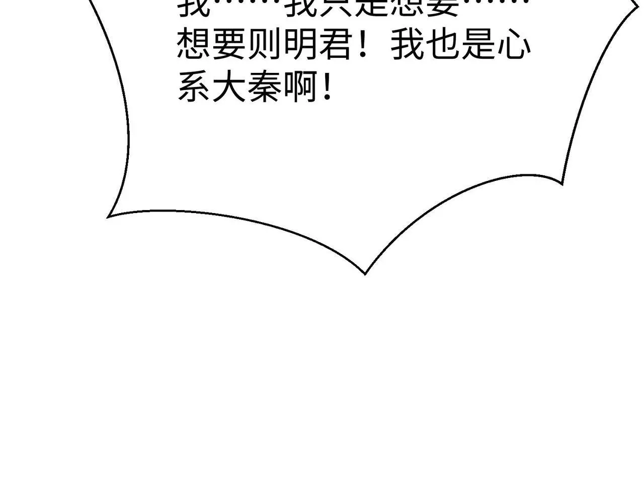 第97话 天下太平？一切才刚刚开始而已！133