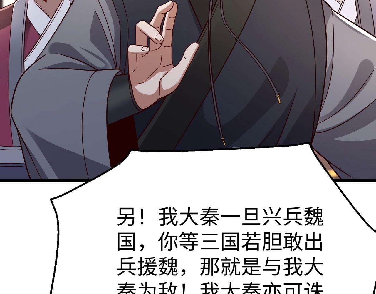 第56话 魏国？游戏马上开始！118