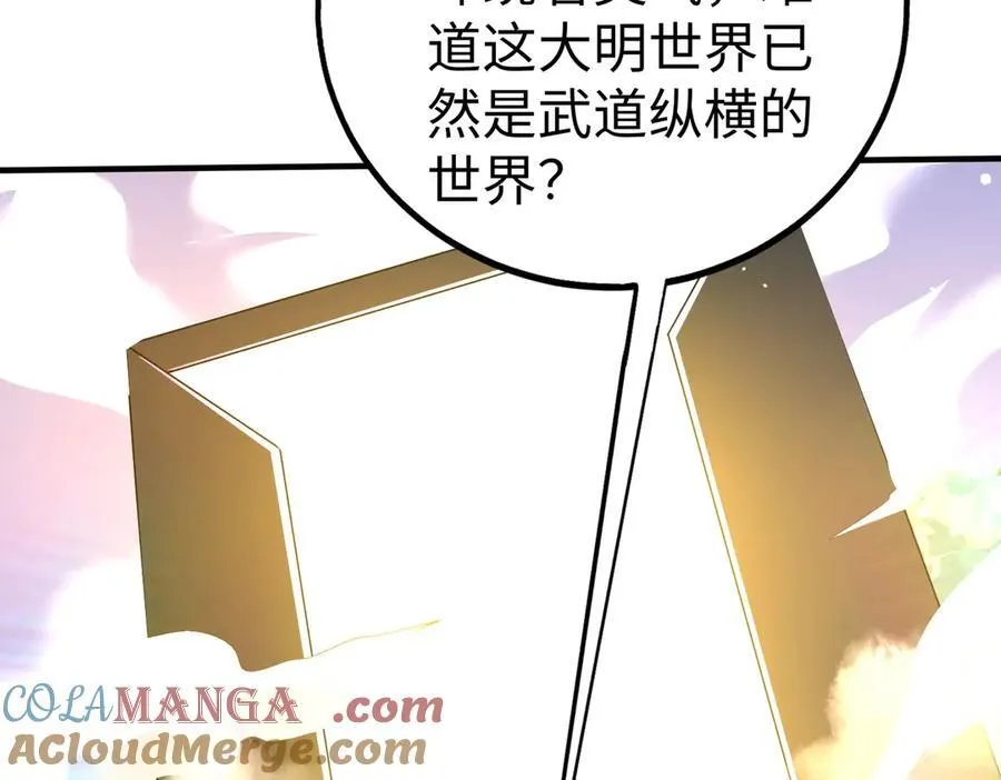 第137话 美人沐浴？我说我路过你们信吗？92