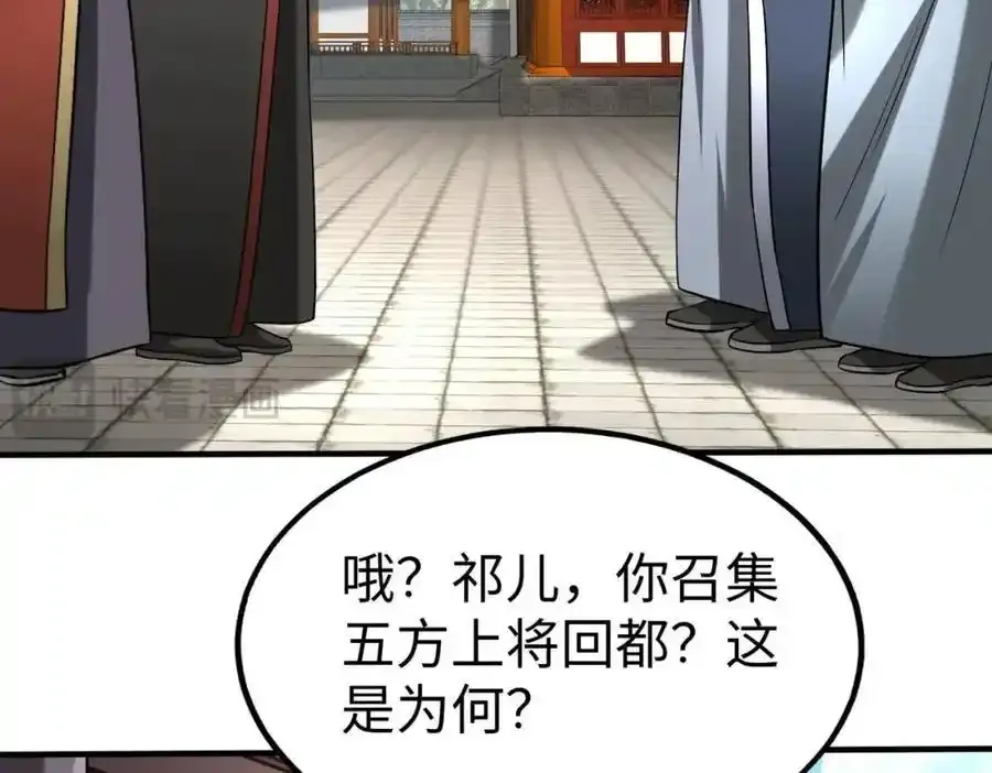 第117话 起丹炉，传神术！110