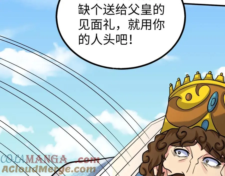 第133话 提前让波斯人见识一下火器！84