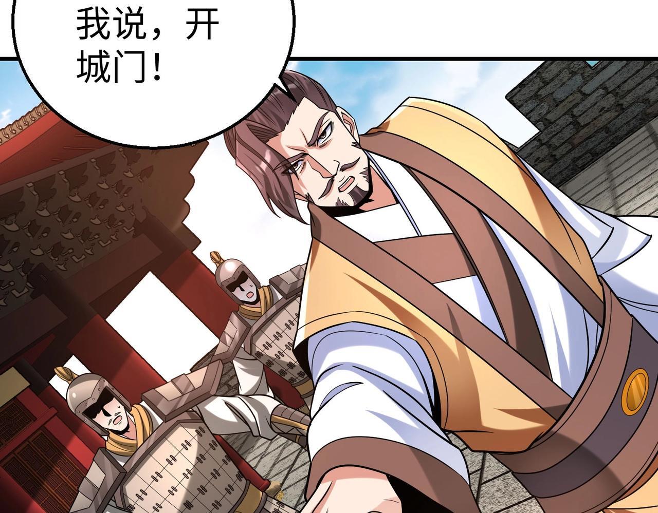 第84话 楚王！你的命我来收了！62