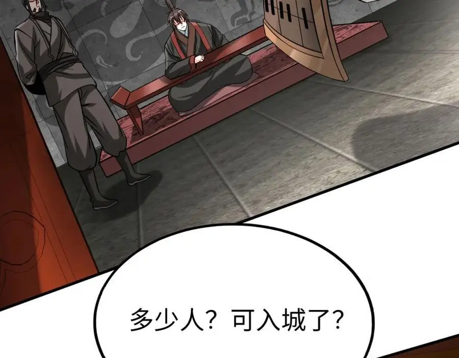第113话 杀我？你们还嫩了点！22