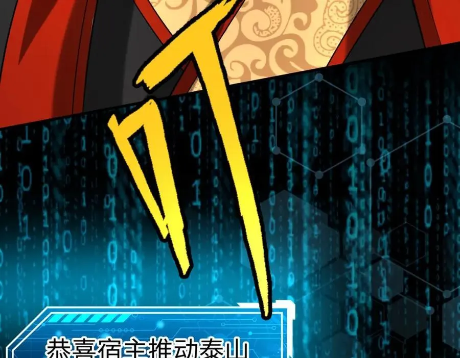 第127话 什么？！我成了大秦始皇？！67