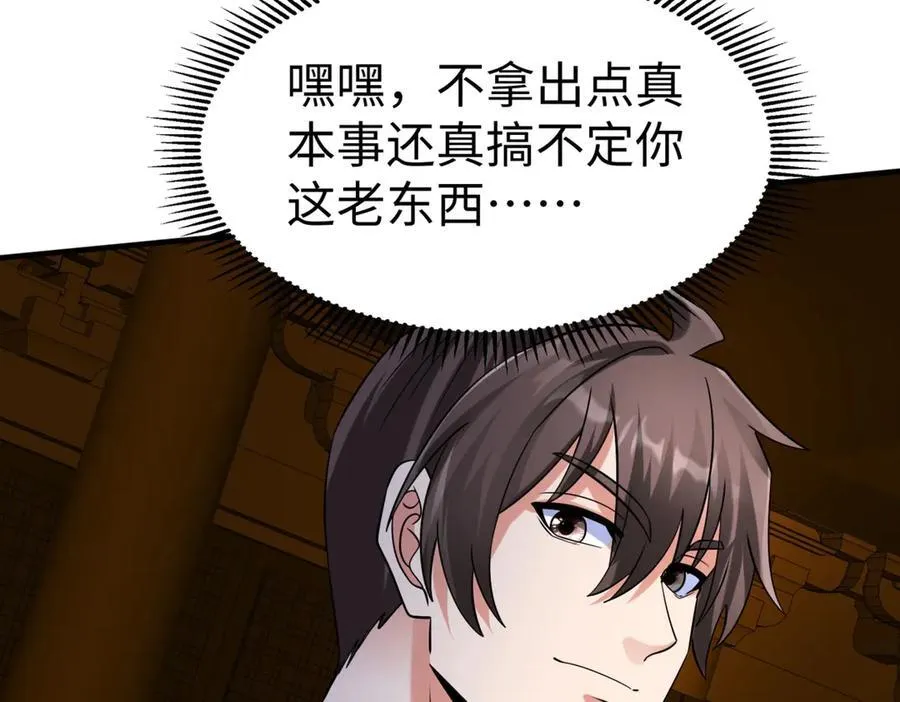 第146话 嘉靖帝想炼丹？这个我可太会了！114