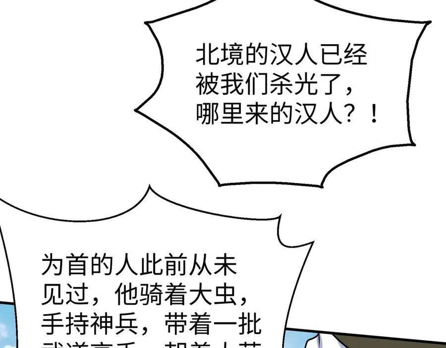 第144话 宁王叛乱！兵发应天府！33