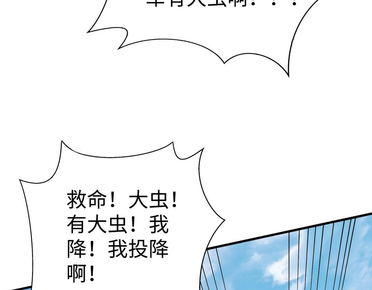 第60话 大梁城？早已是我囊中之物！84
