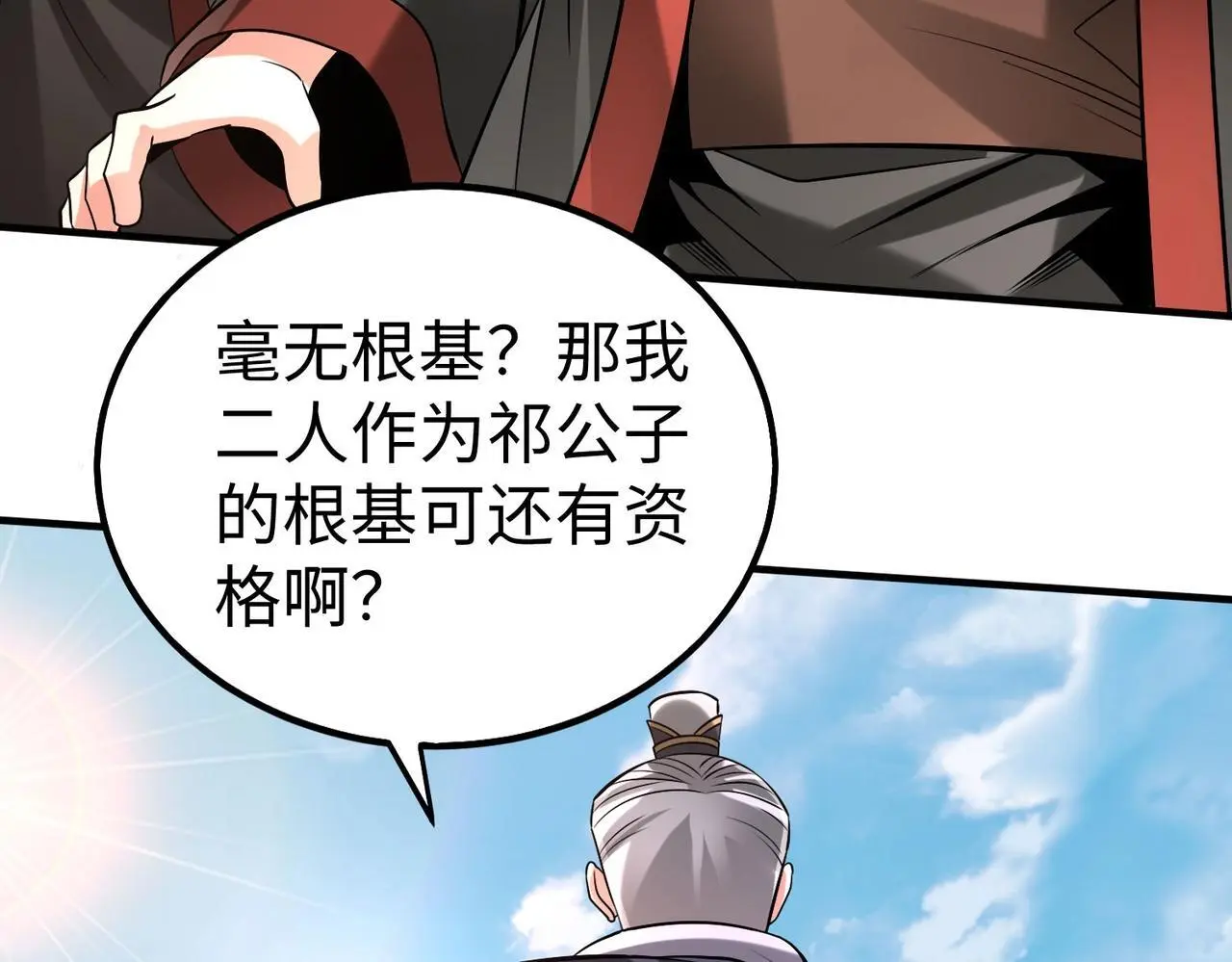 第95话 吕不韦？！你居然没死？？？162