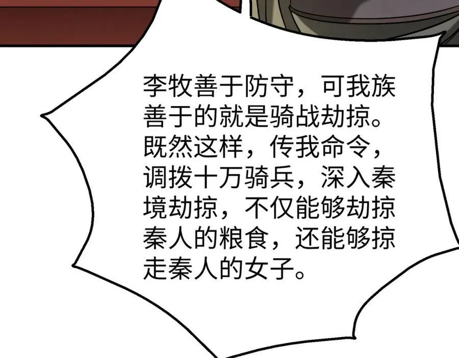 第127话 什么？！我成了大秦始皇？！134