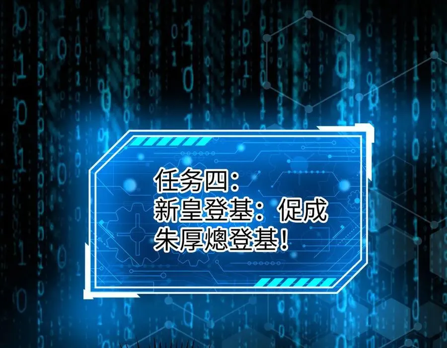 第146话 嘉靖帝想炼丹？这个我可太会了！66