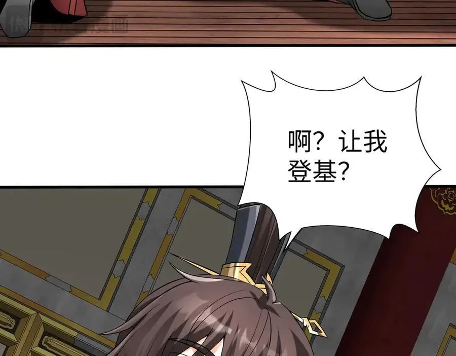 第146话 嘉靖帝想炼丹？这个我可太会了！63