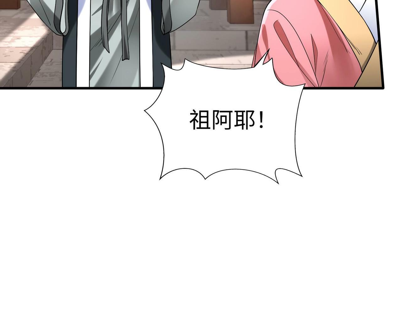 第55话 赵祁出马！公子扶苏也不行了！62