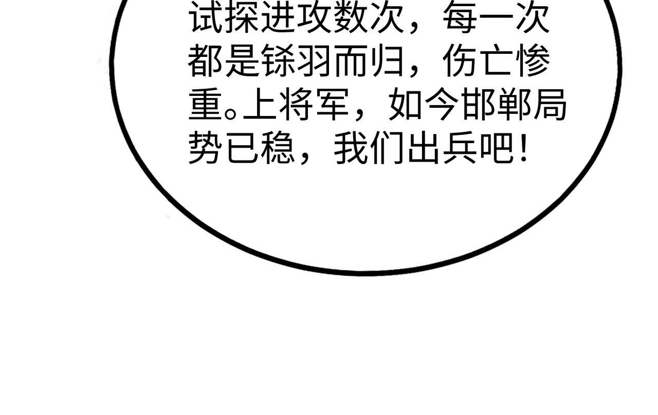 第49话 李牧？接招吧！赵祁来了！60