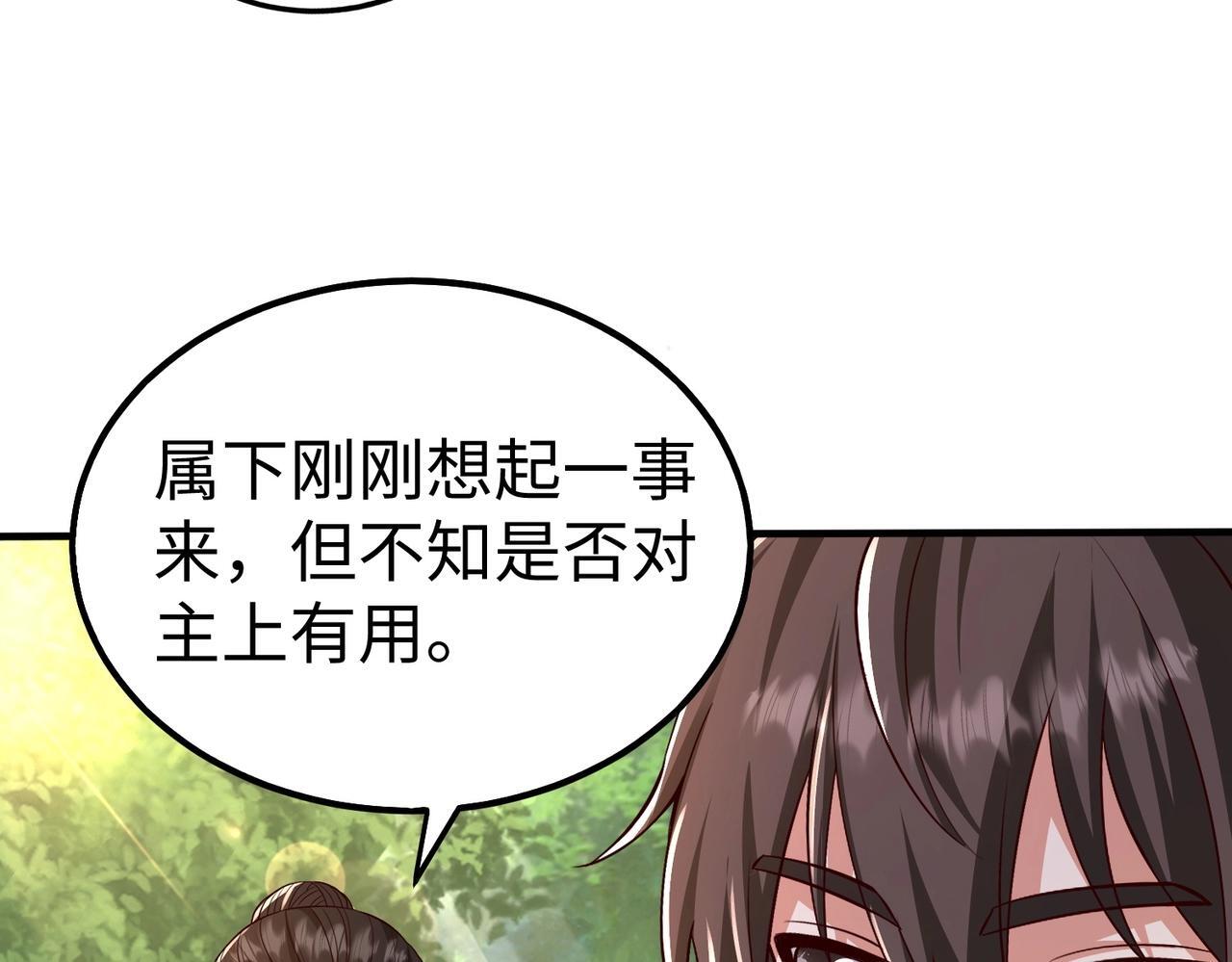 第67话 荆轲刺秦？秦王命悬一线！58