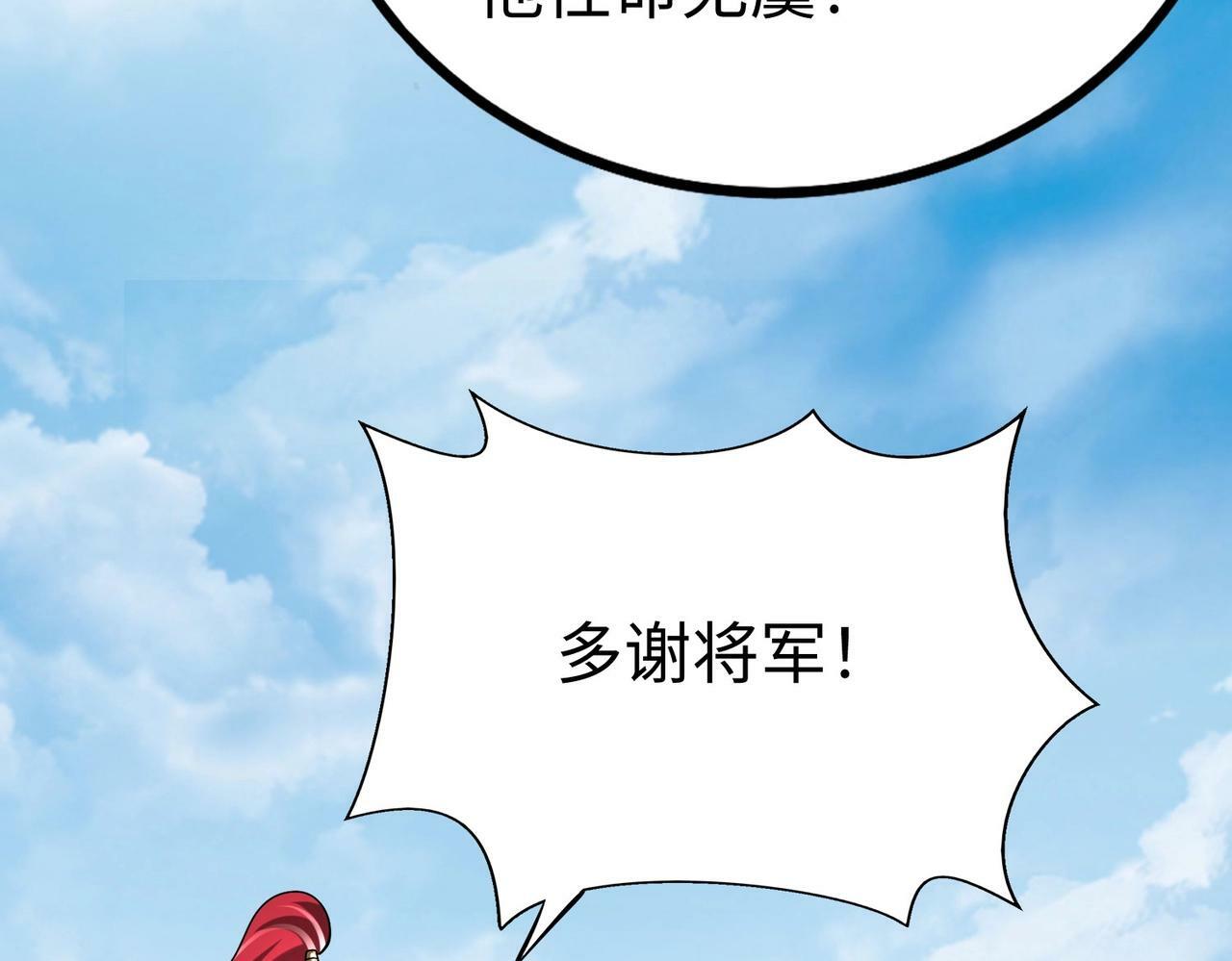 第36话 赵祁的身世？！19