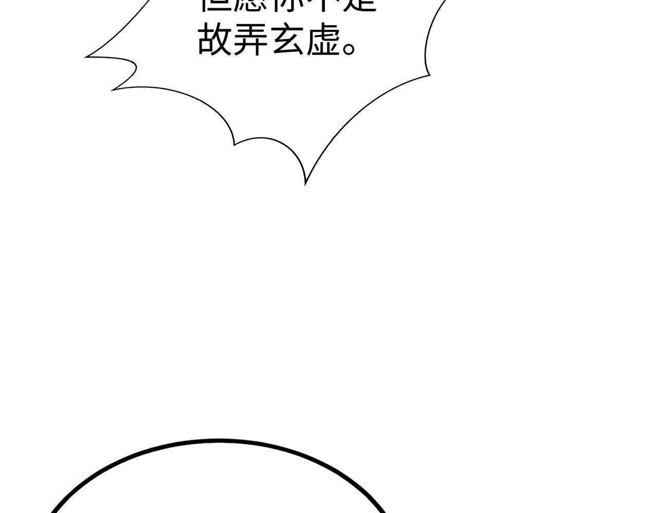 第83话 你哪里是救星？是小杀神赵祁啊！！！104