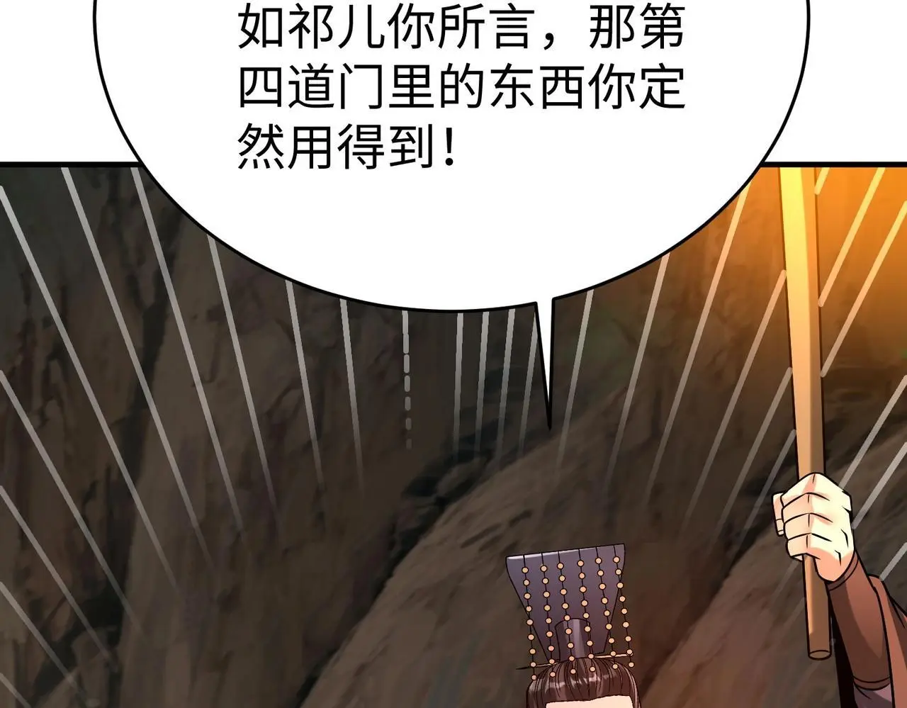 第101话 你小子在老爹面前还装蒜？！68