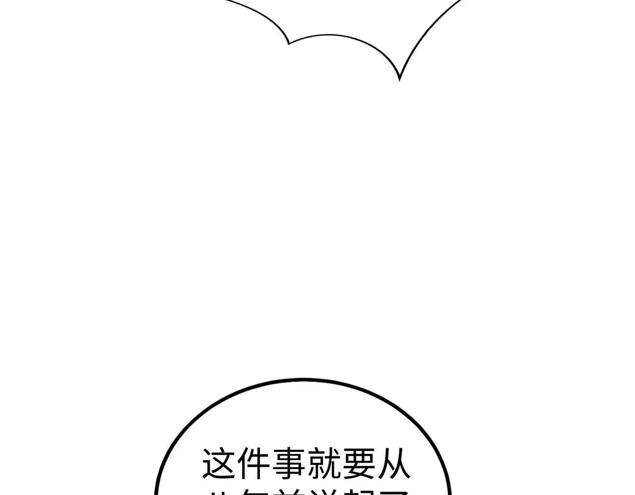 第104话 什么？！你说王后还活着？！106